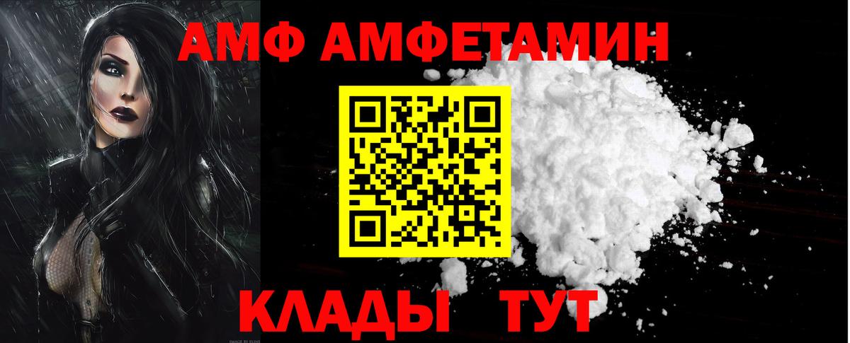 Amphetamine 98%  Вход с VPN  Беслан 