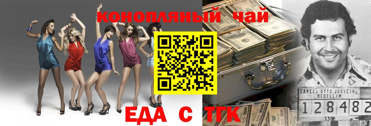 Беслан  Еда ТГК марихуана  Вход с VPN 