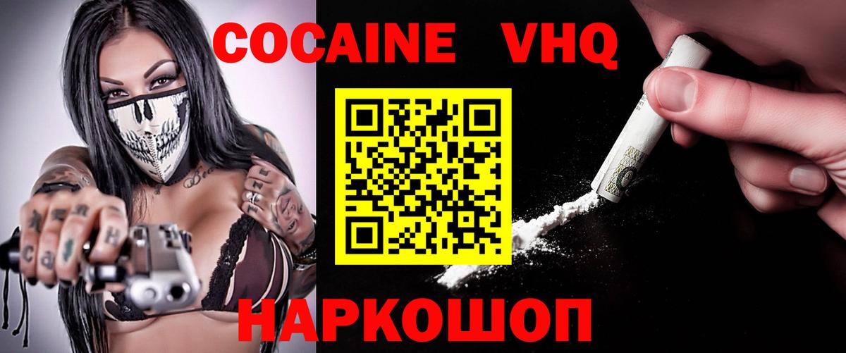 COCAIN Перу  Вход с VPN  Беслан 