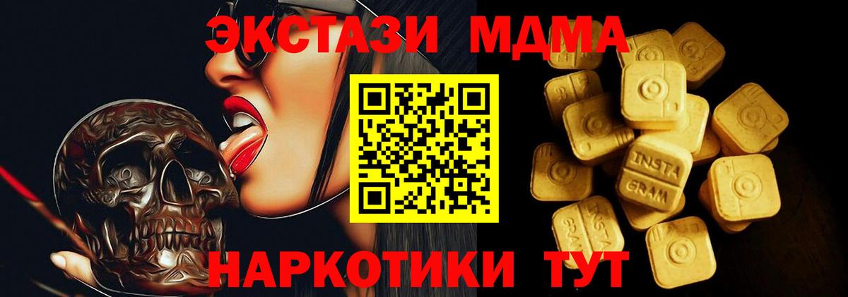 Экстази XTC Беслан
