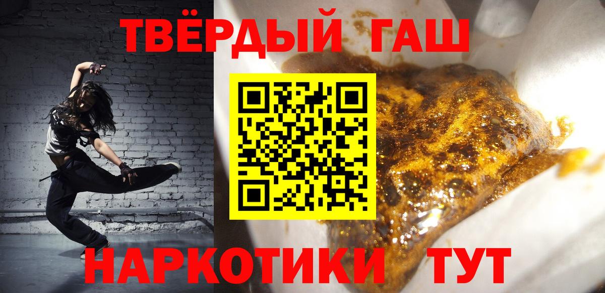 ГАШ убойный  Вход с VPN  Беслан  ГАШИШ  ГАШИШ VHQ 