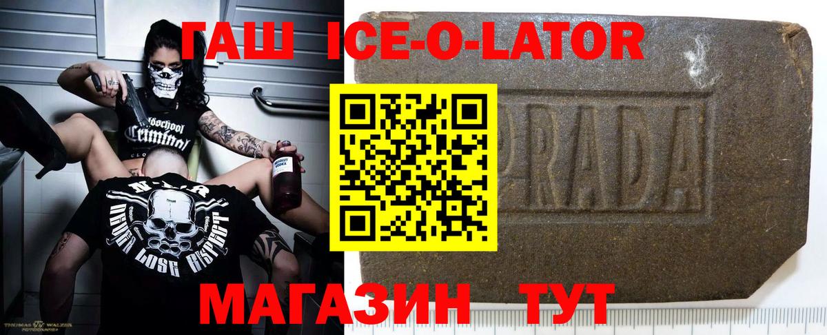 ГАШ гашик Беслан