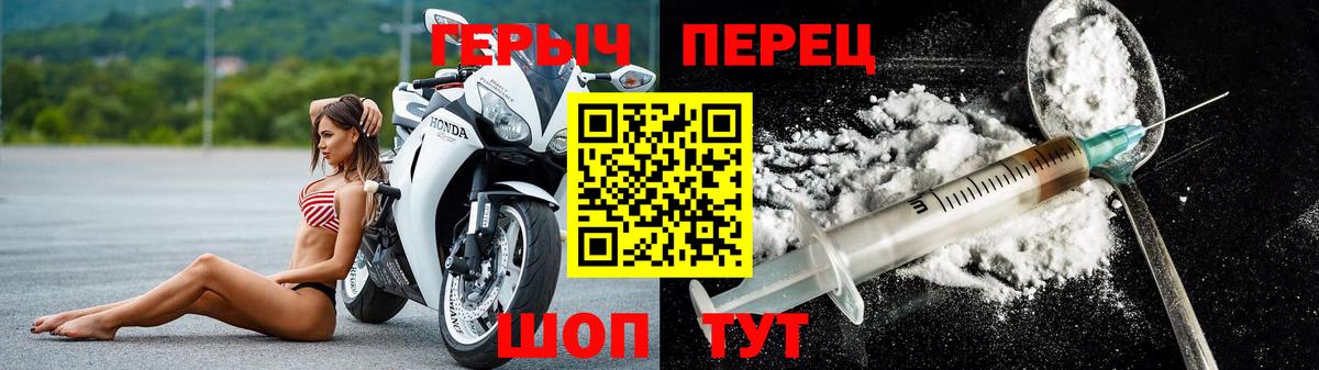 Героин Heroin  Вход с VPN  Беслан 