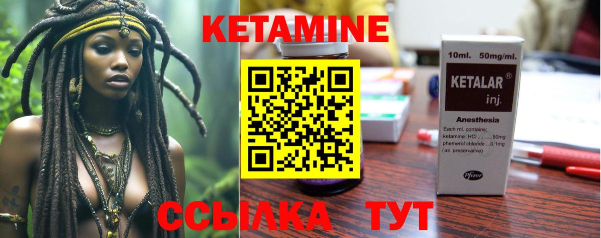 Кетамин ketamine Беслан