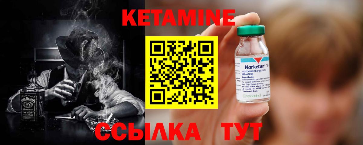 КЕТАМИН ketamine  КЕТАМИН ketamine  Вход с VPN  Беслан 