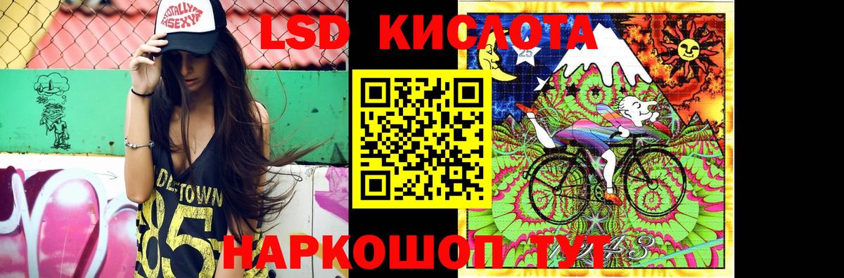 Лсд 25 экстази кислота Беслан