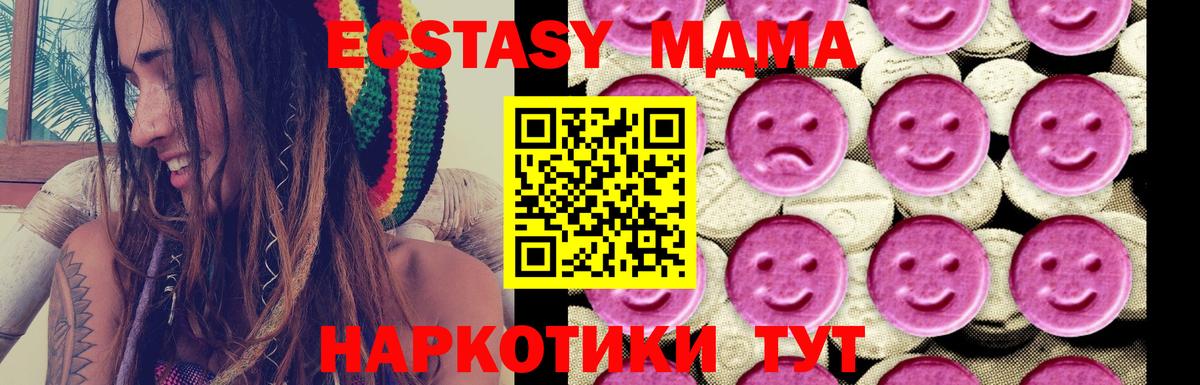 MDMA Molly  MDMA  Вход с VPN  Беслан  МДМА Molly 