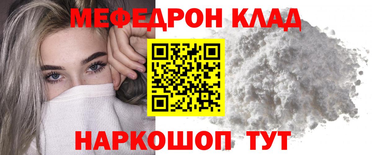 МЕФ  Беслан