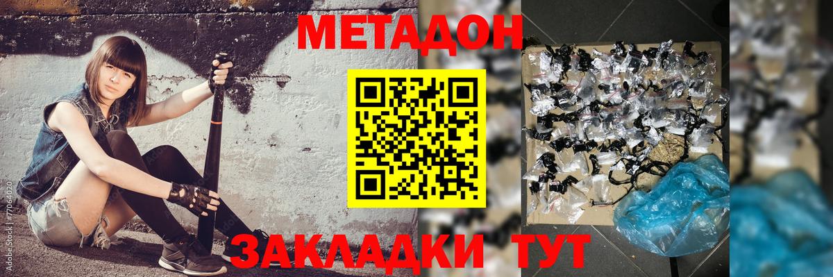 МЕТАДОН белоснежный Беслан