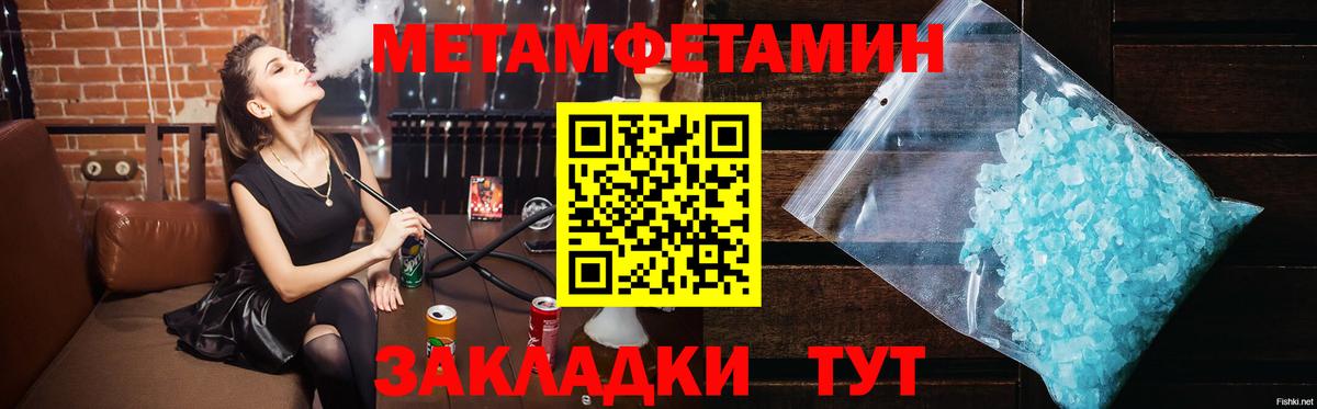 Первитин кристалл  Вход с VPN  Беслан 