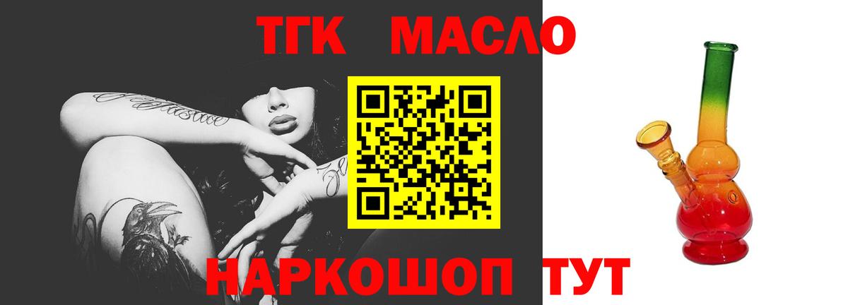 ТГК вейп Беслан