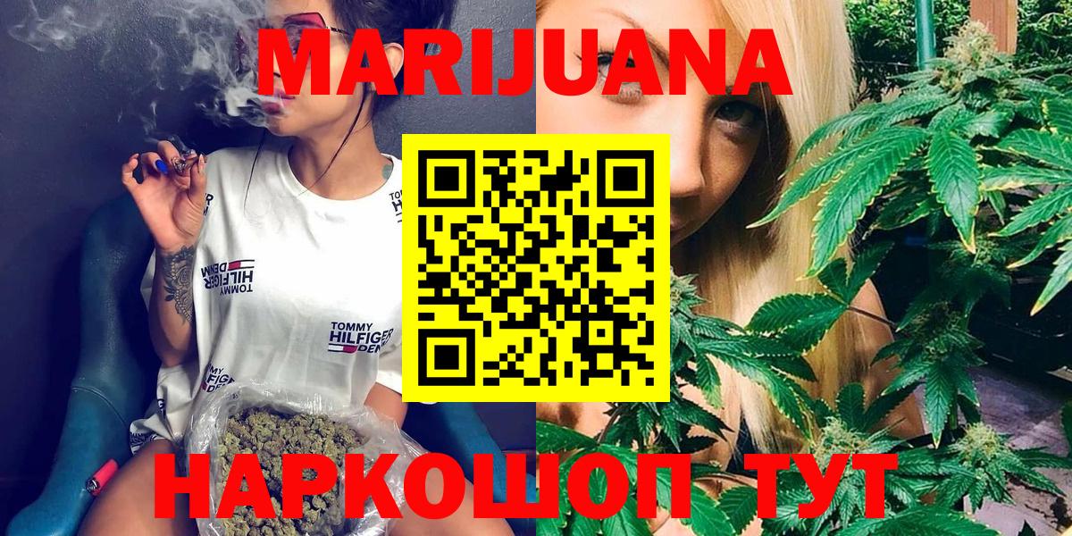 Беслан  МАРИХУАНА White Widow  Вход с VPN  Канабис White Widow 